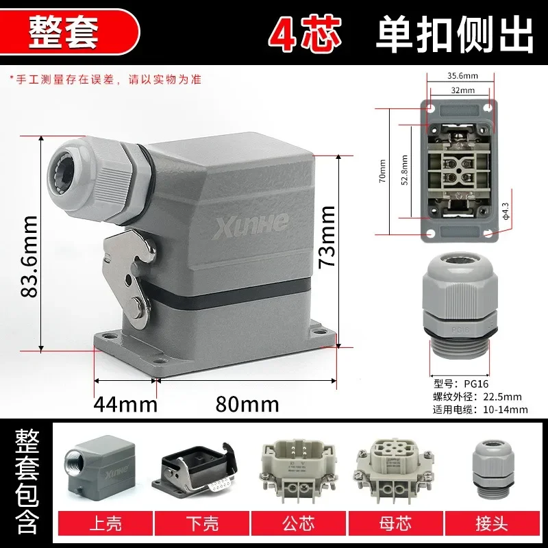Heavy-duty connector aviation plug HE-6 pin 10/16/24/32/ 48-core rectangular waterproof industrial plug socket