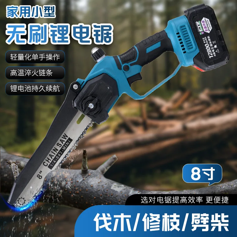 

8 inch brushless rechargeable lithium battery saw electric chain outdoor wireless small logging single hand pruning