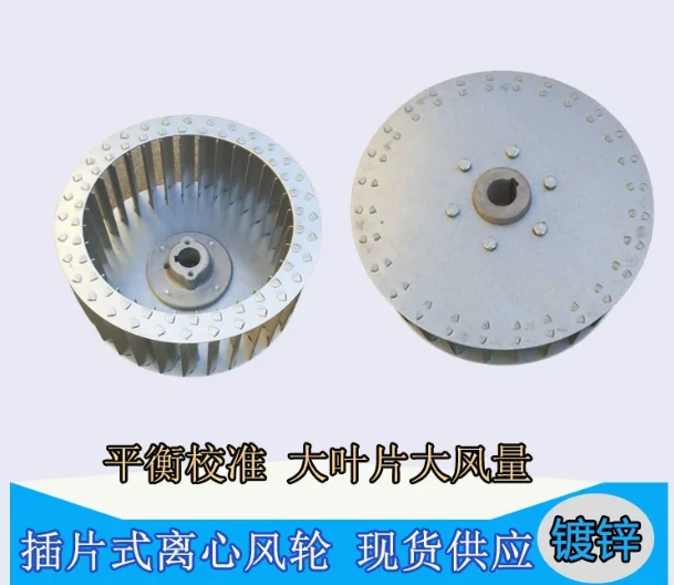 High Temperature Resistant Centrifugal Fan Impeller Multi-Blade Insert Type for Industrial Oven Drying Equipment Customized