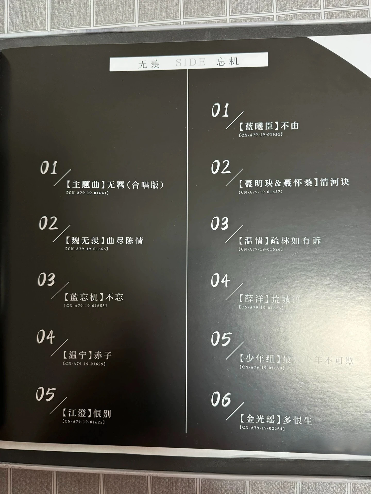 Original The Untamed TV Soundtrack Chen Qing Ling National Style Concert OST 12 inch Music record Disc Fans collection Gift