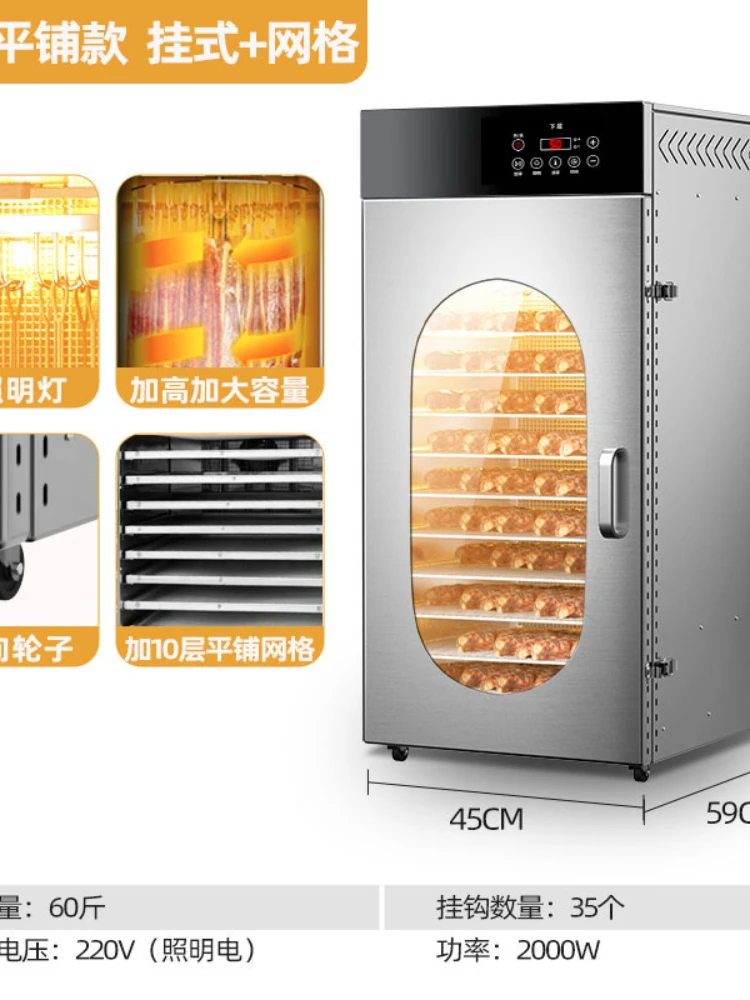 Commercial Large Rotating Sausage Sausage Bacon Dryer Chicken Duck Fish Beef Food