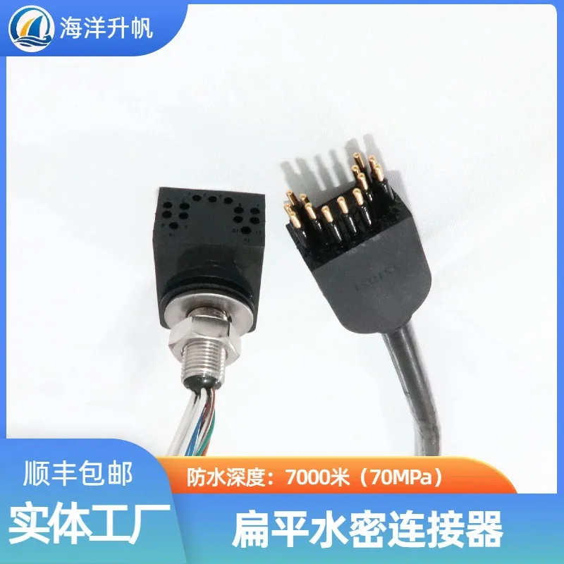 HYSF deep-sea watertight connector, flat right-angle 13-core replacement SUBCONN domestic waterproof 7000 meters