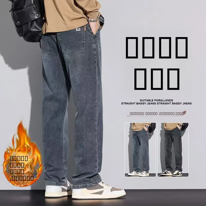 

Мужские джинсы свободного прямого кроя на флисовой подкладке, утепленные, эластичные, повседневные, длинные брюки, молодежные, модные, из хлопка, стрейч, осень-зима