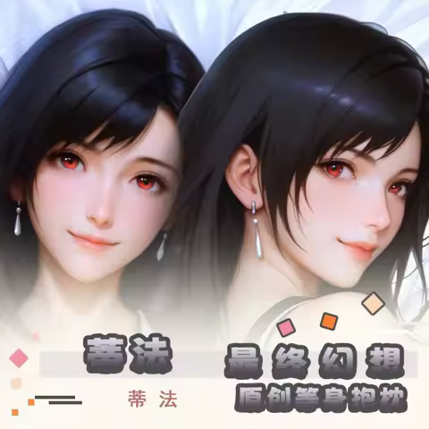 Final Anime Sy VII FF14 Tifa Lockhart Dakimakura Hing Body Pillow Case Cosplay Otaku Cushion Cover Xmas Gifts JBM
