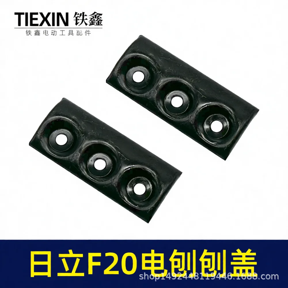Replacement Iron Fastener For Hitachi F20 Boda 82 Electric Planer Blade Press Cover Woodworking Tool Maintenance Accessory