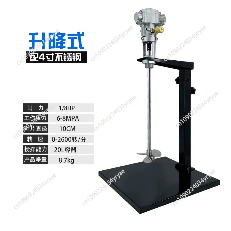 20L Pneumatic Paint Mixer Stirrer Air Mixer Ink Mixing Machine Stainless Steel Impeller Lifting Hand-Held Coating Mixing Machine
