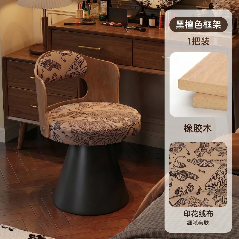 Master bedroom makeup stool antique dresser chair bedroom cloakroom household rotatable backrest makeup chair