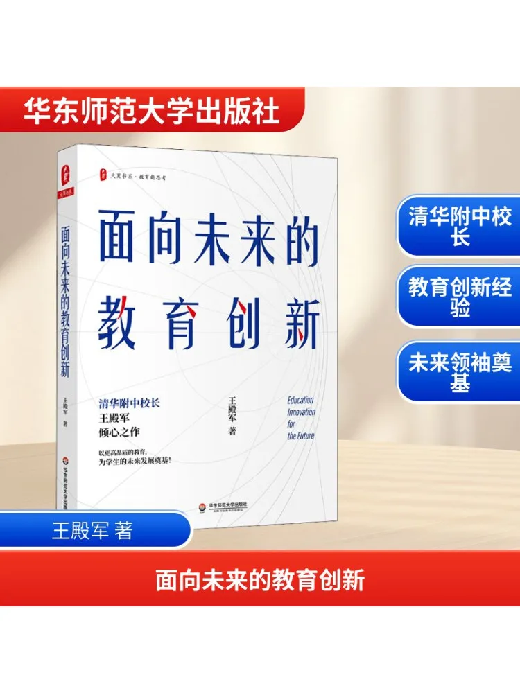 

Book-Winshare Educational Innovation For the Future