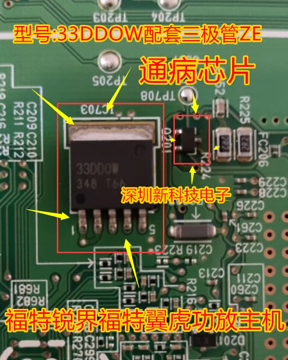 UN set per il Supporto triodo ZE Ford Wingler amplificatore di potenza host vulnerabili chip 33DDOW