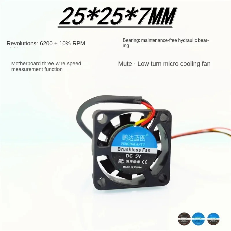 

25*25*7MM New silent low-turn 2507 hydraulic bearing 2.5CM miniature speed measurement function 5V 0.09A cooling fan