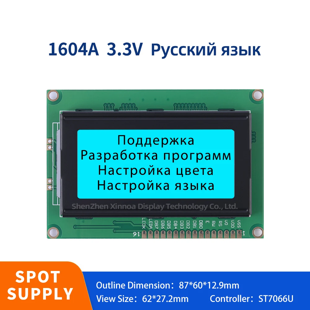 

Стабильная поставка, многоцветная Настройка 16*4 ST7066U ледяная синяя пленка черные буквы русский 1604A 3,3 В символьный матричный экран