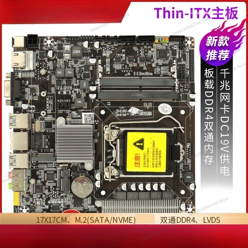 For Main Board 1151 Pins Host HTPC Computer All-in-one Main Board H110H310
