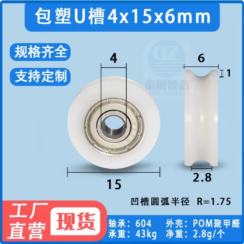 1 pezzo 694/604/624 Cuscinetti puleggia di alta qualità con scanalatura a U rivestiti in plastica in varie dimensioni