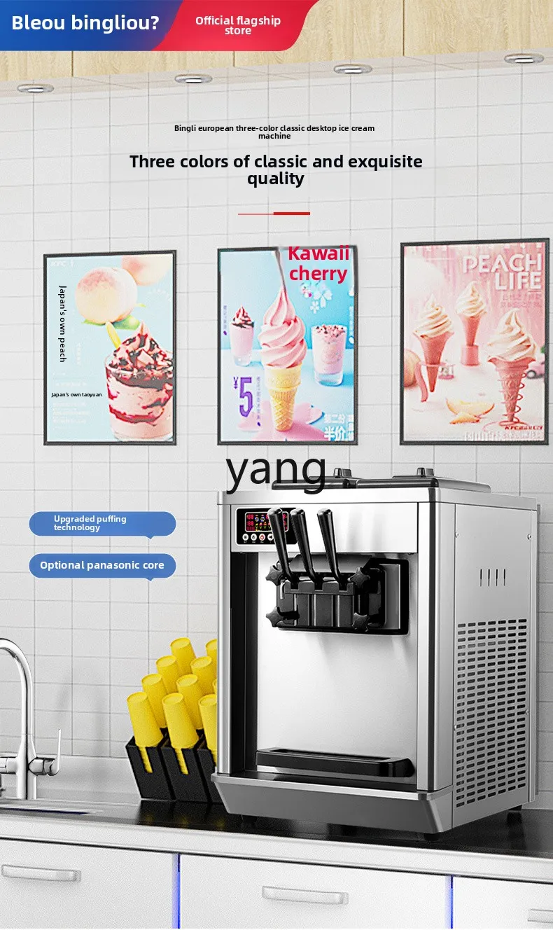 YJQ ice cream machine commercial small vertical desktop automatic soft ice cream machine