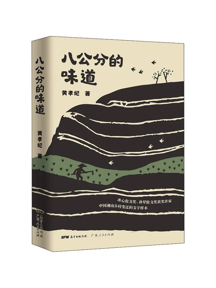 

Книга-Winshare 8см Вкус