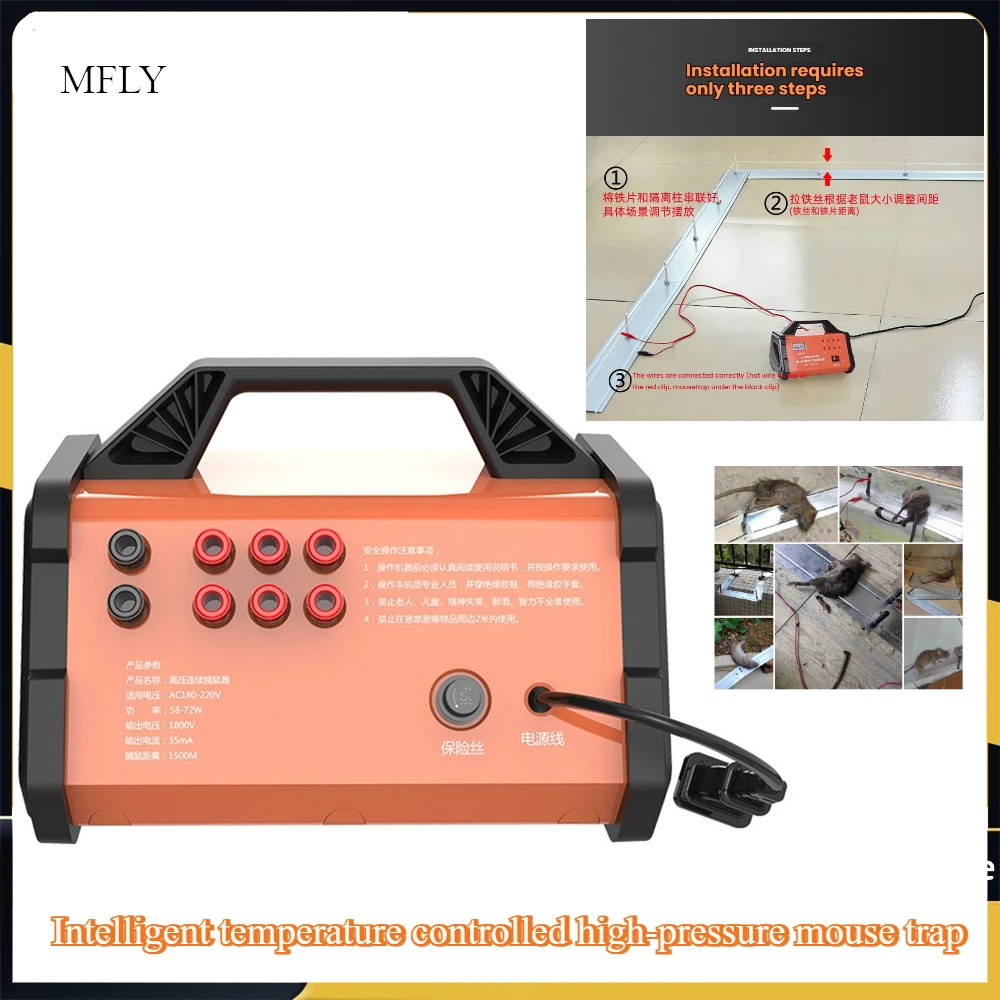 ERC-D5 Electric cat rodent exterminator household high-voltage high-power infrared intelligent electronic mouse trapping machine