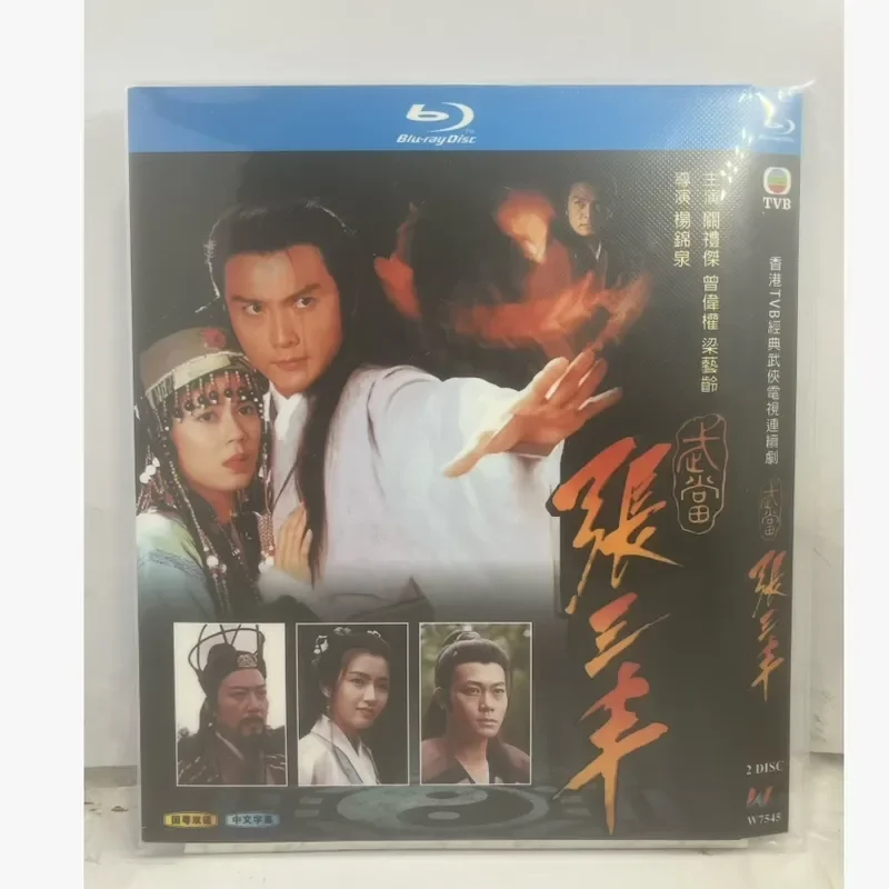 

Blu-ray BD Disc High Definition TV Series Wudang Zhang Sanfeng Starring Guan Lijie 1996 2 Discs