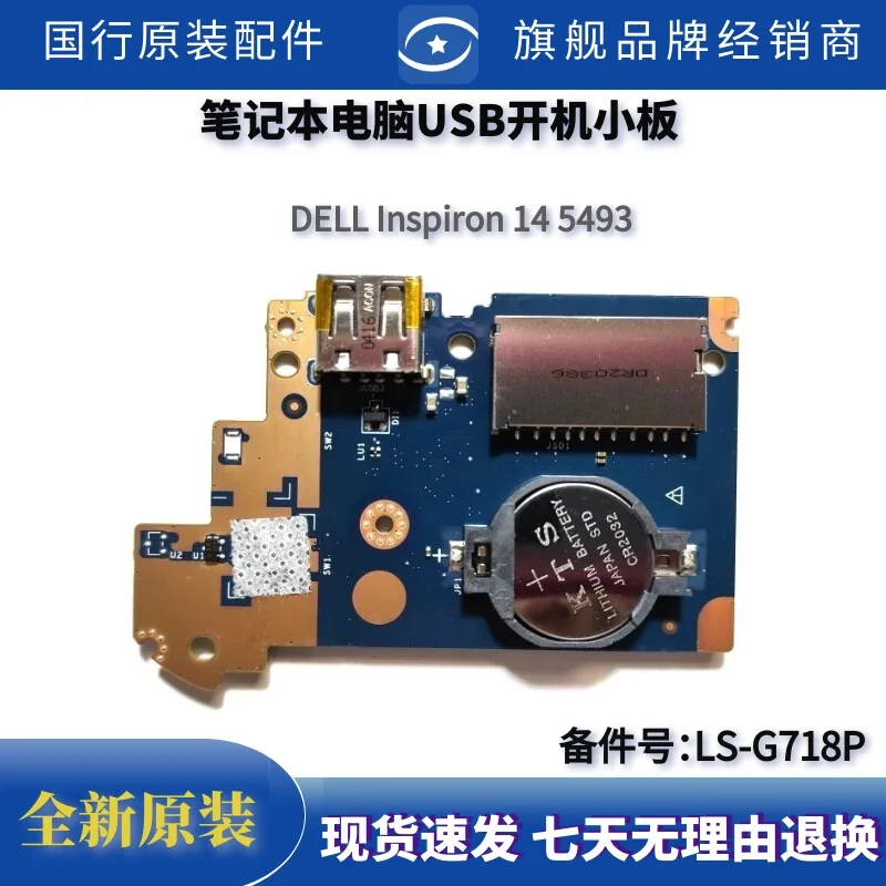 For Dell Inspiron 5493 5593 3401 3501 LS-G718P USB Power Board