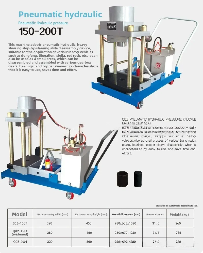 شاحنة شاحنة هوائي عمودي رمح التفكيك والتجميع آلة التوجيه الكرواسون Kingpin الصحافة آلة التجميع QDZ-150T