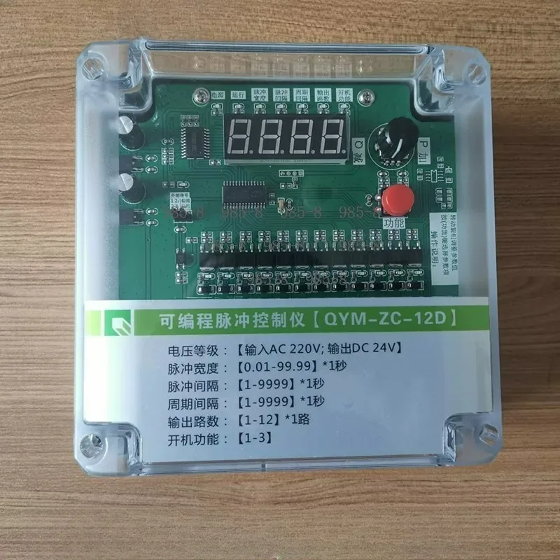 Pulse bag filter online/offline programmable pulse control instrument electromagnetic pulse valve 1-120