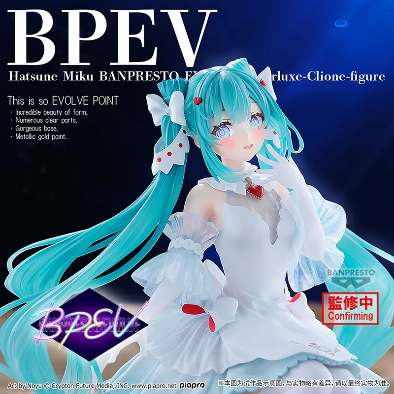 初音ミク EVOLVE クリアルクス・エメラルド・ジェム9個 在庫ありバンプレストエボルブクリアラックス初音ミク -クリオーネ