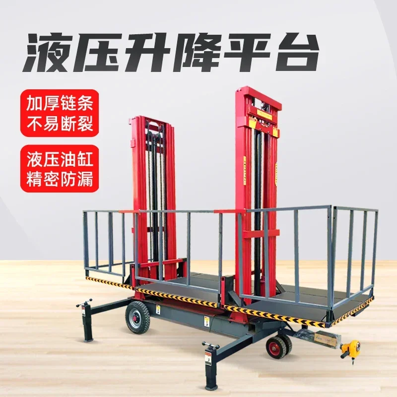 Small movable electro-hydraulic lifting platform wall plastering platform construction site scaffolding brick loading machine