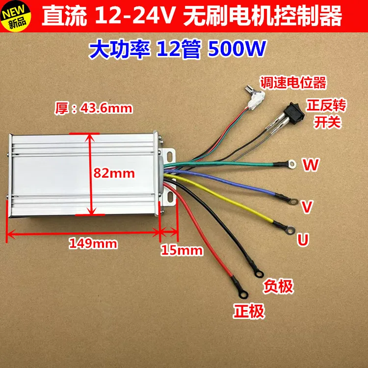 

Brushless Motor Driver 500W 30A High Power DC12V-24V Brushless Motor Controller