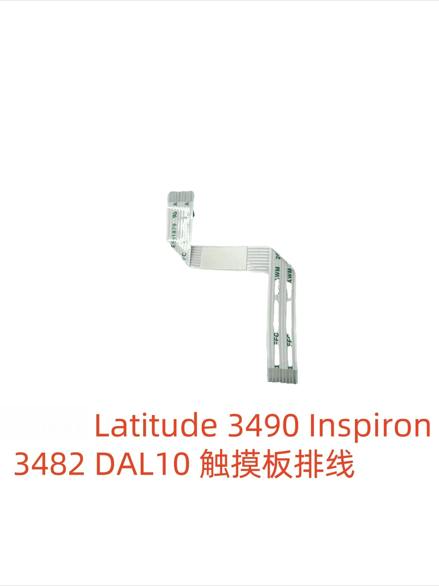 

Для DELL Latitude 3490 Inspiron 3482 DAL10 Кабель сенсорной панели 0JYT4K