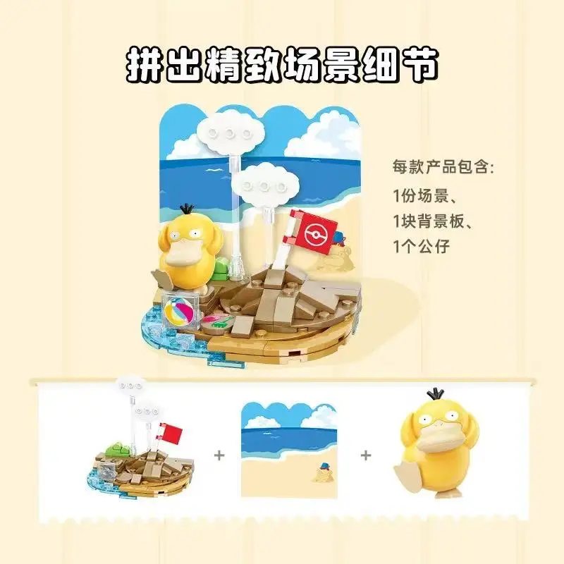 Original Pokémon Beach Party Theme Building Blocks Toys Pikachu Eevee Snorlax Pichu Figure Assemble Model Kids Puzzle Block Toys