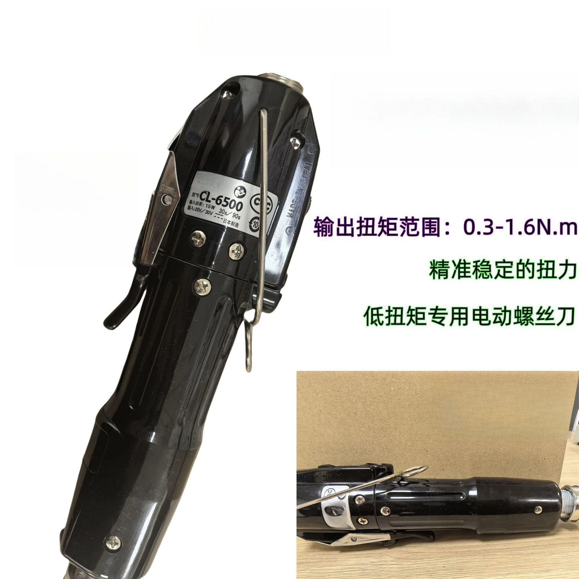 CL-6500 Electric Screwdriver PS Downward Type CL-7000