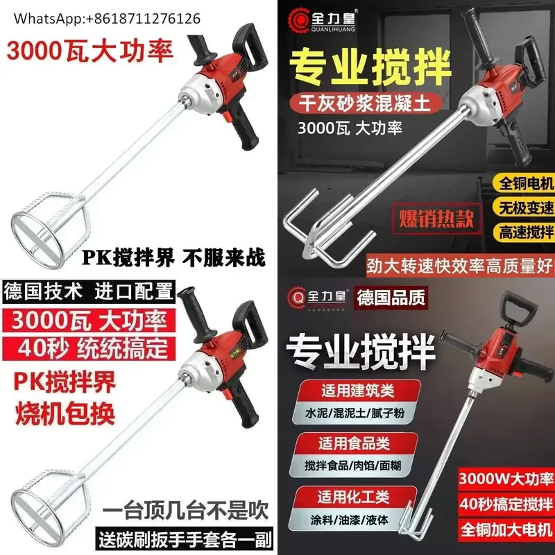 1pcs Industrial Handheld High Power Ash Beater Cement Mortar Putty Mixer Electric Concrete Mixing Tool for Construction