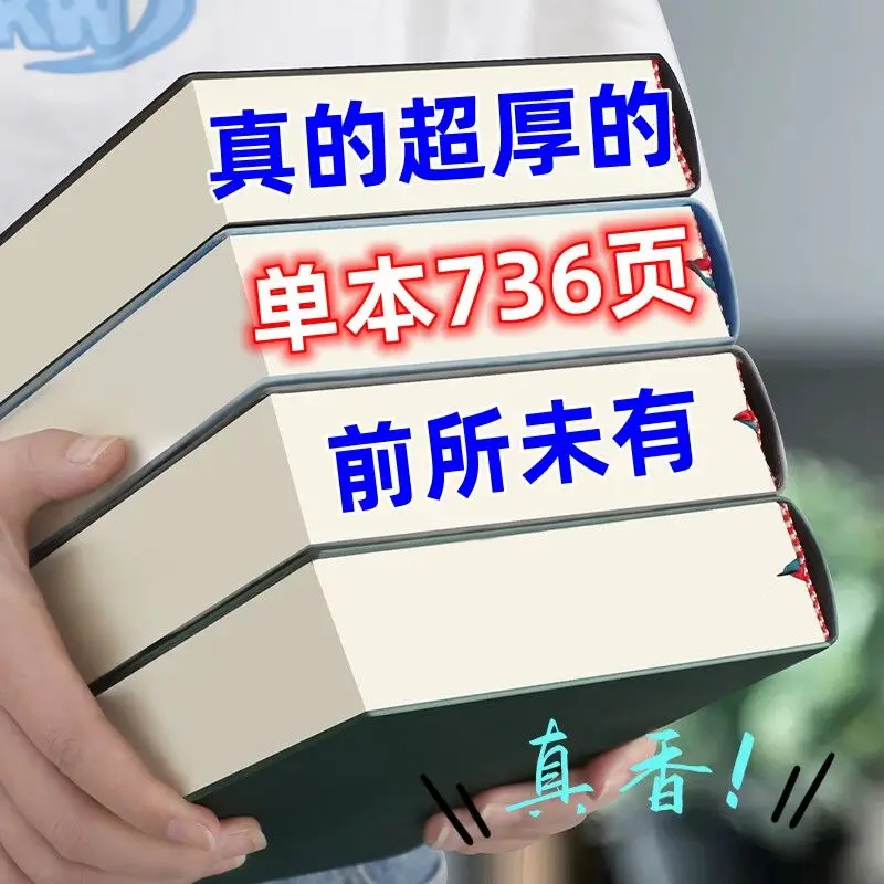 Cuaderno grueso enorme de estilo chino a5, 730 extra grueso, en blanco, duradero, retro, plan de estudio para estudiantes universitarios