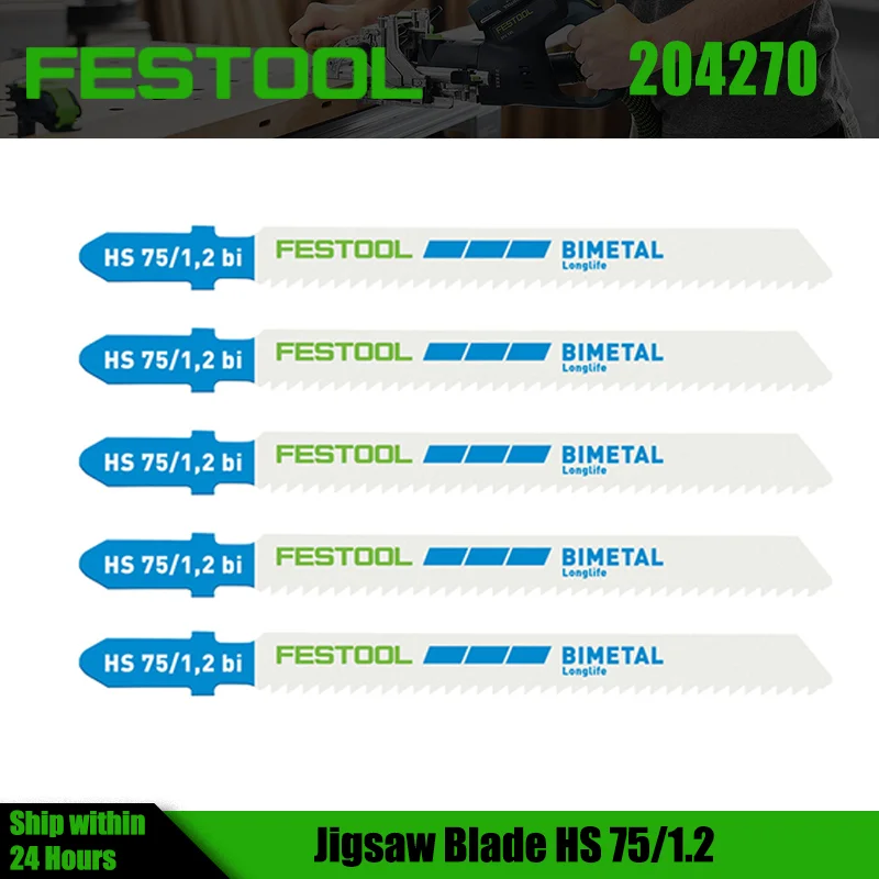 festool-204270-カーブソーブレード-ジグソーブレード-hs-75mm-金属切削工具アクセサリー