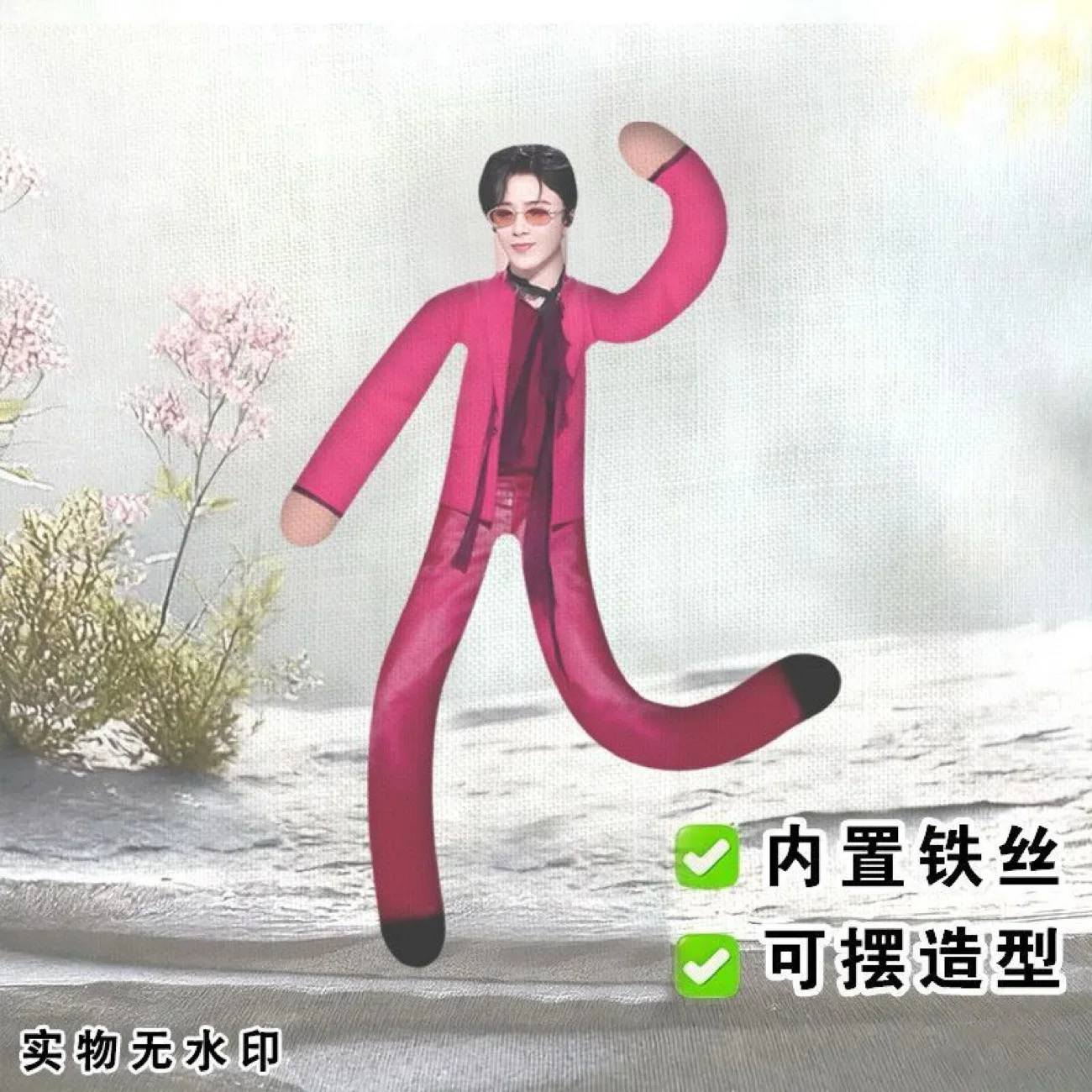 Liu Yuning's Tour, Mouse Dry Concert, Cosplay, Abstract Doll, Limb Separation, Skeleton Gift