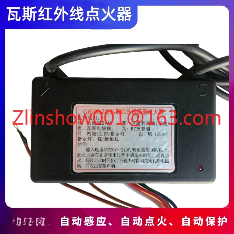 Gas infrared igniter GH103-220V gas stove pulse electronic ignition controller for oven