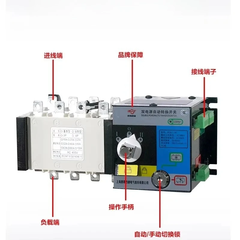 

MTQ3-100A Intelligent ATS: 3P/4P Dual Power Changeover Switch for Distribution Systems