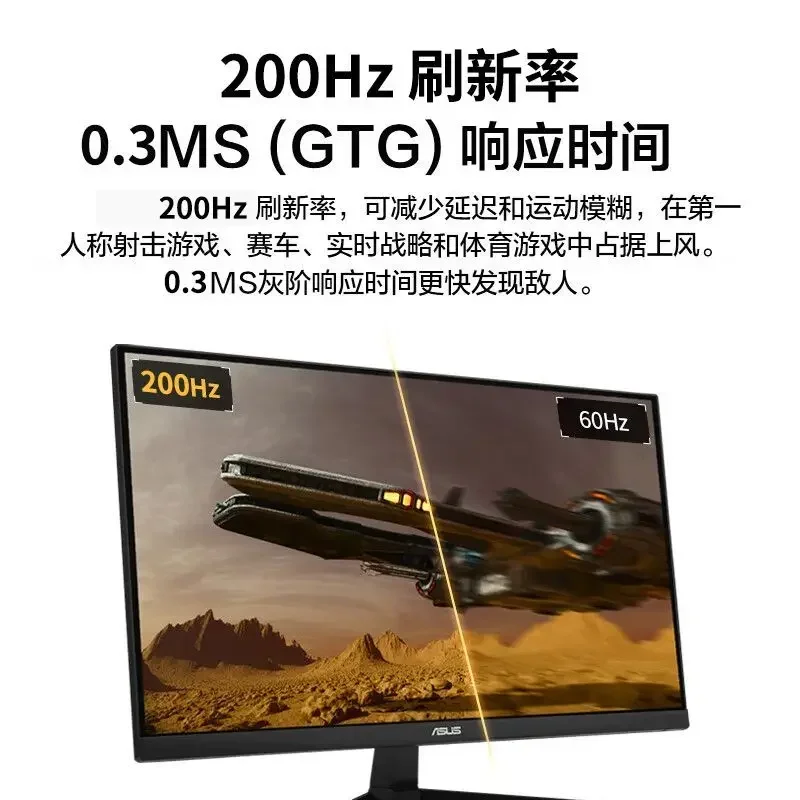 VG249Q5R 23.8-inch e-sports monitor 200hz high brush 0.3ms response, game monitor