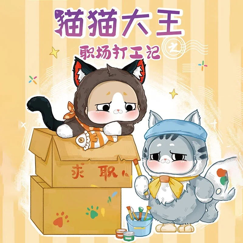 

Новая история на рабочем месте кота, плюшевая виниловая слепая коробка, милый рюкзак, подвеска, украшение, модные игрушки, загадочная коробка, подарки-сюрпризы