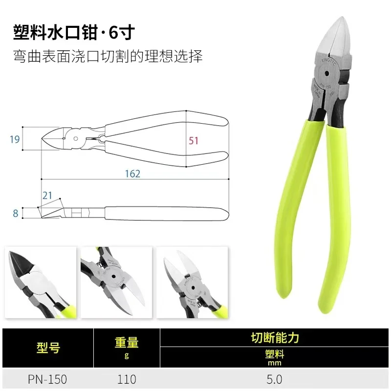 Japan King TTC Diagonal Pliers 5 Inch or 6 Inch For Cutting Plastic Copper Wire, Aluminum Cable Element Etc Repair Tools PN-125