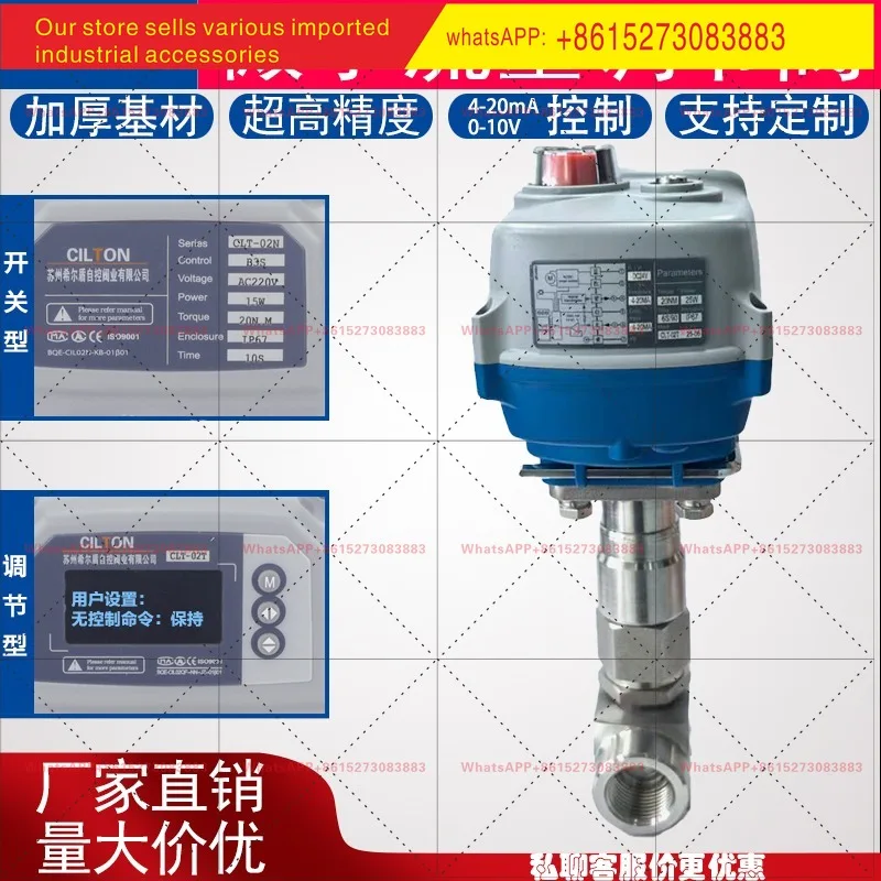 Electric 304 stainless steel needle valve intelligent high precision small diameter small flow micro control valve