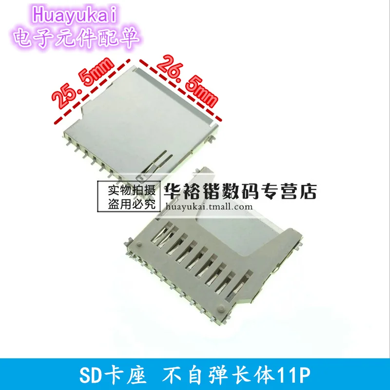 5pcs SD Card Connector 2 in 1 MMC SD Card Slot Self Push/Pop-up 11P 9P 8P Welding Foot TF booth Micro sd Internal welding