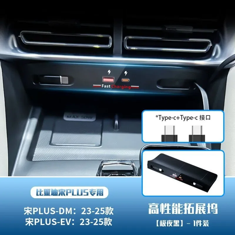 for BYD Song PLUS Super Fast Charging Docking Station Car Interior Cigarette Lighter Modified Telescopic Accessories