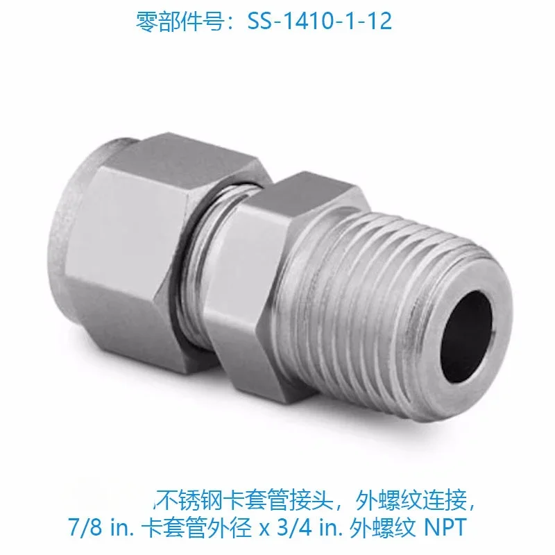 (SS-1410-1-12) Stainless Steel Tube Fitting, External Thread Connection