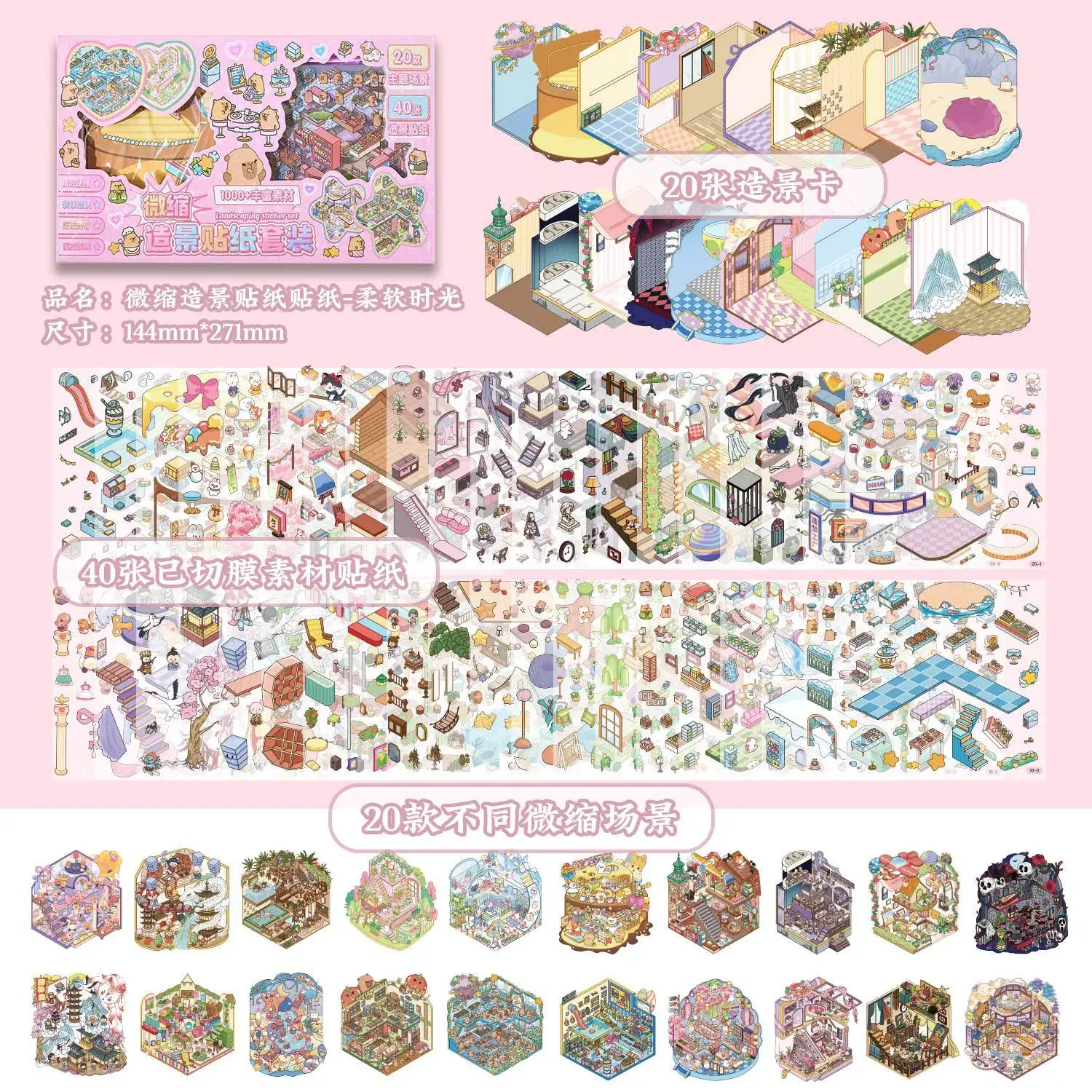 Kawaii  Sticker Set 3D Wonderland  Cartoon boxed animals Landscape Sticker  DIY Pocket Cabin Scene Halloween Children gifts ﻿