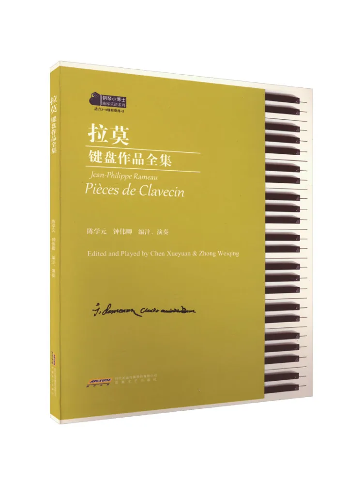 

Book-Winshare The Complete Works Of Laamo Keyboard Works