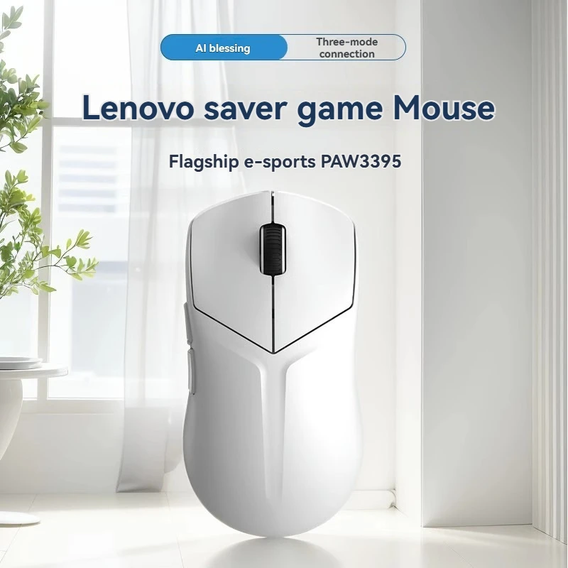 

Мышь Lenovo M6X, трехрежимная беспроводная PAW3395, 58 г, легкая перезаряжаемая, изготовленная на заказ эргономичная высокопроизводительная офисная игровая мышь