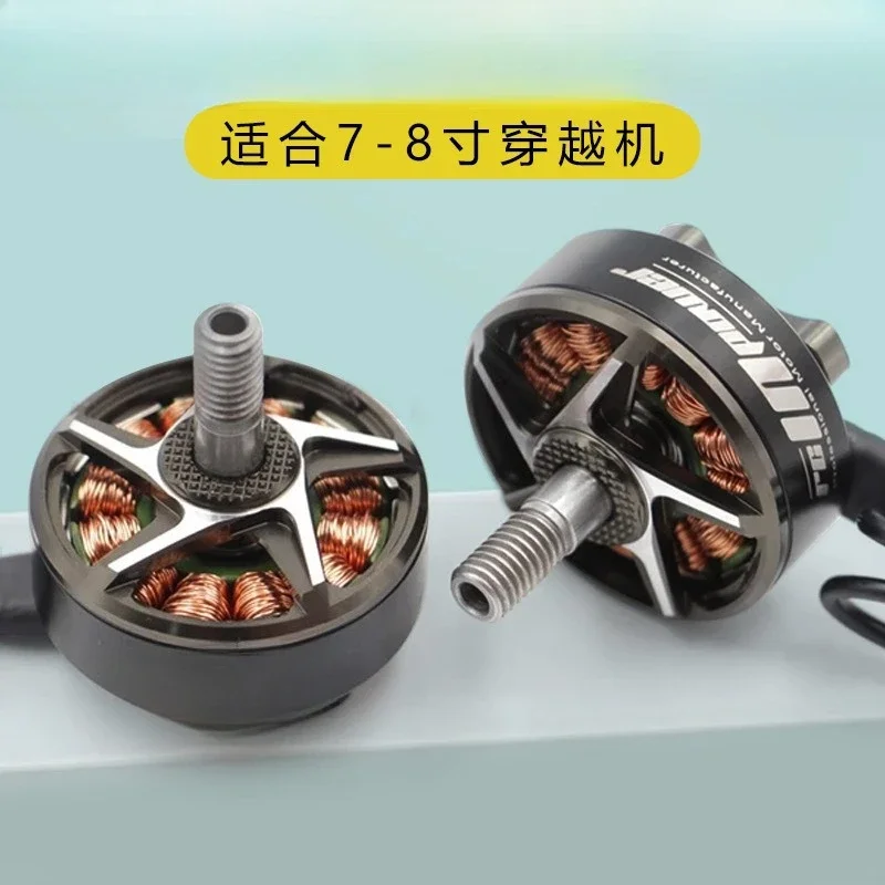 Brushless motor 1280KV7 inch 8 inch paddle crossing machine Huafei motor