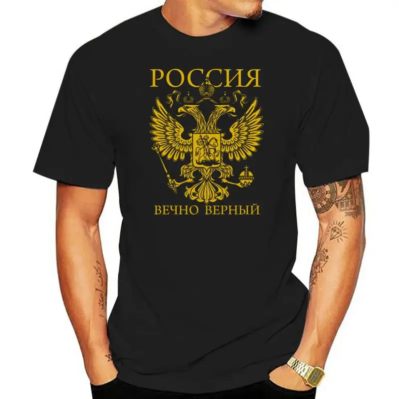 100 % Cotton T Shirt for Men Design Tops Russland Ewig Treu T-Shirt (Gold) Russland,Moskau,Udssr,Putin,Fsb, Grugraphic Tees