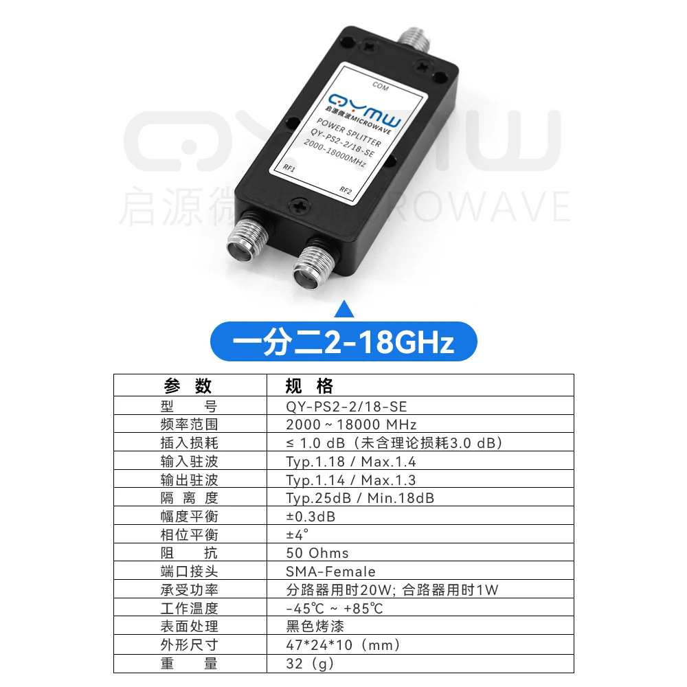 2-18G High Frequency Power Divider One to Two SMA 18GHz RF Signal Power Divider Combiner