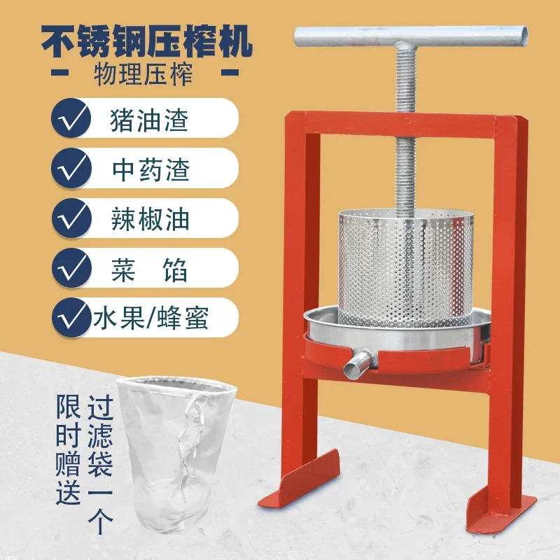 Press Household Small Manual Stainless Steel Oil Press Oil Residue Press Wine Lees Honey Extrusion Juicer